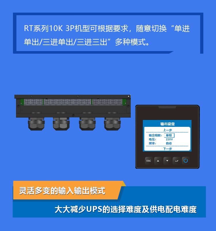 以一抵三，臺(tái)達(dá)RT系列UPS電源詮釋“靈活多變”的定義(圖4)