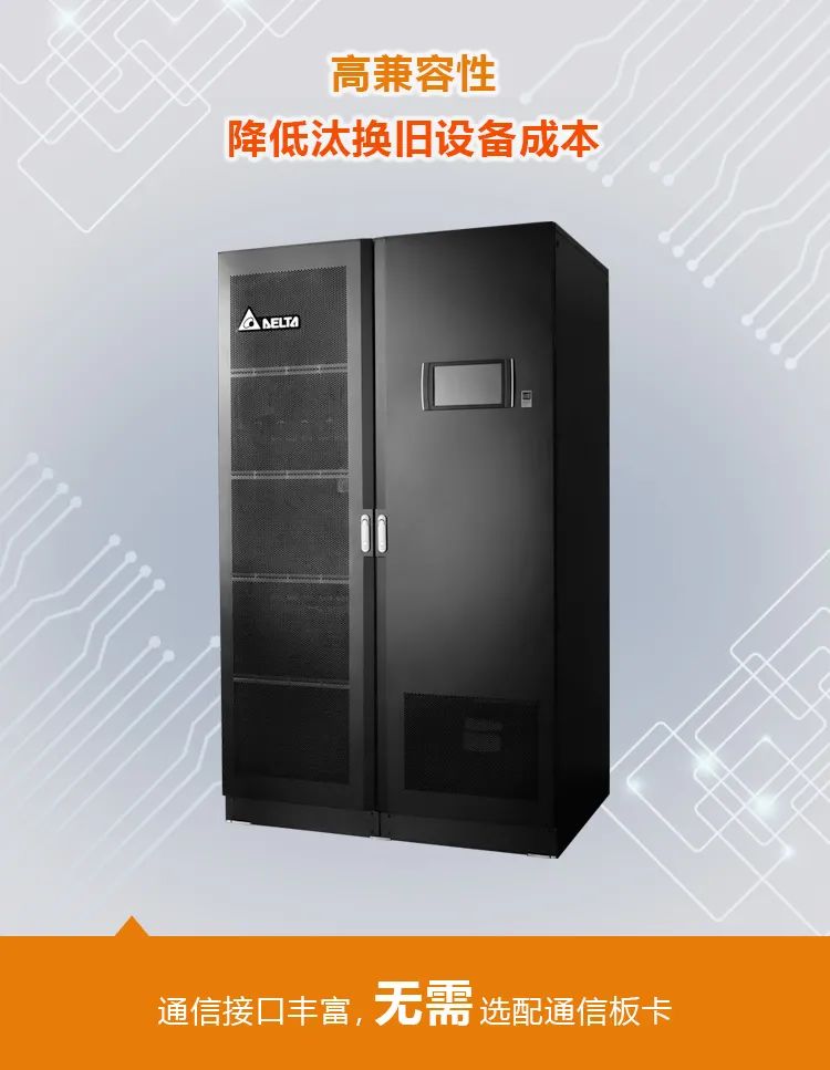 臺(tái)達(dá)高密度UPS電源為智慧城市提供源動(dòng)力(圖3)
